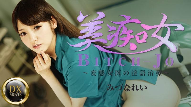xem sex đồng tính nữ Ngồi làm mà em bắt trả bài